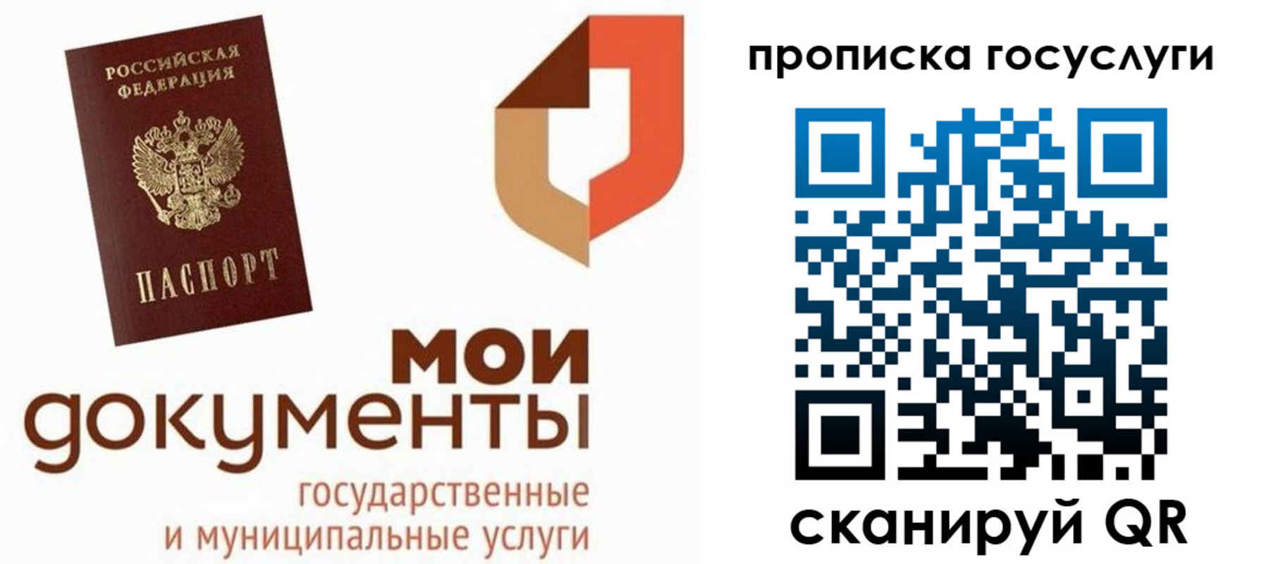 временная регистрация купить в Краснокаменске