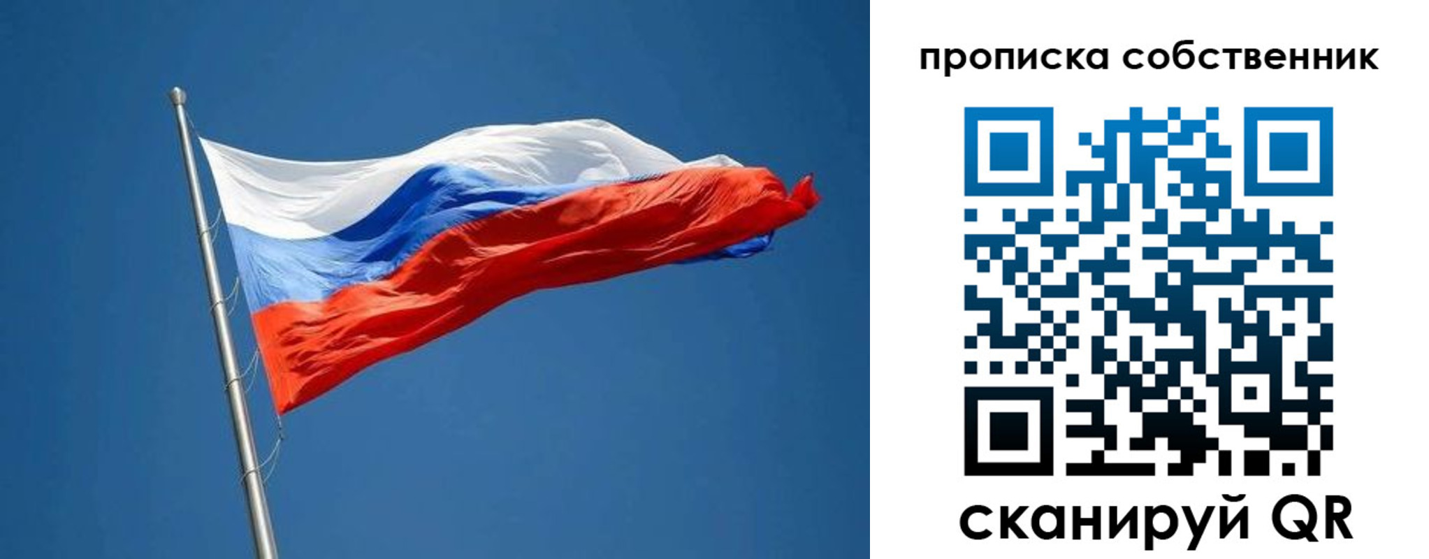 пропишу в квартире в Краснокаменске