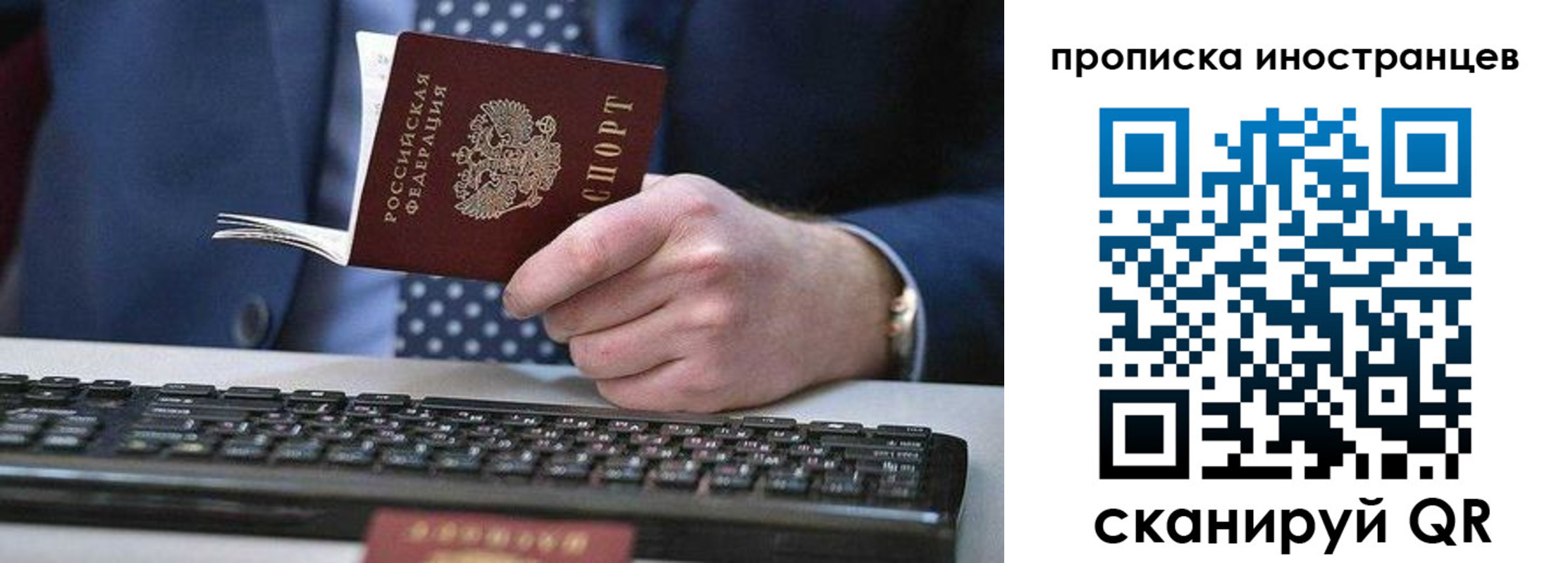 прописка для кредита в Краснокаменске