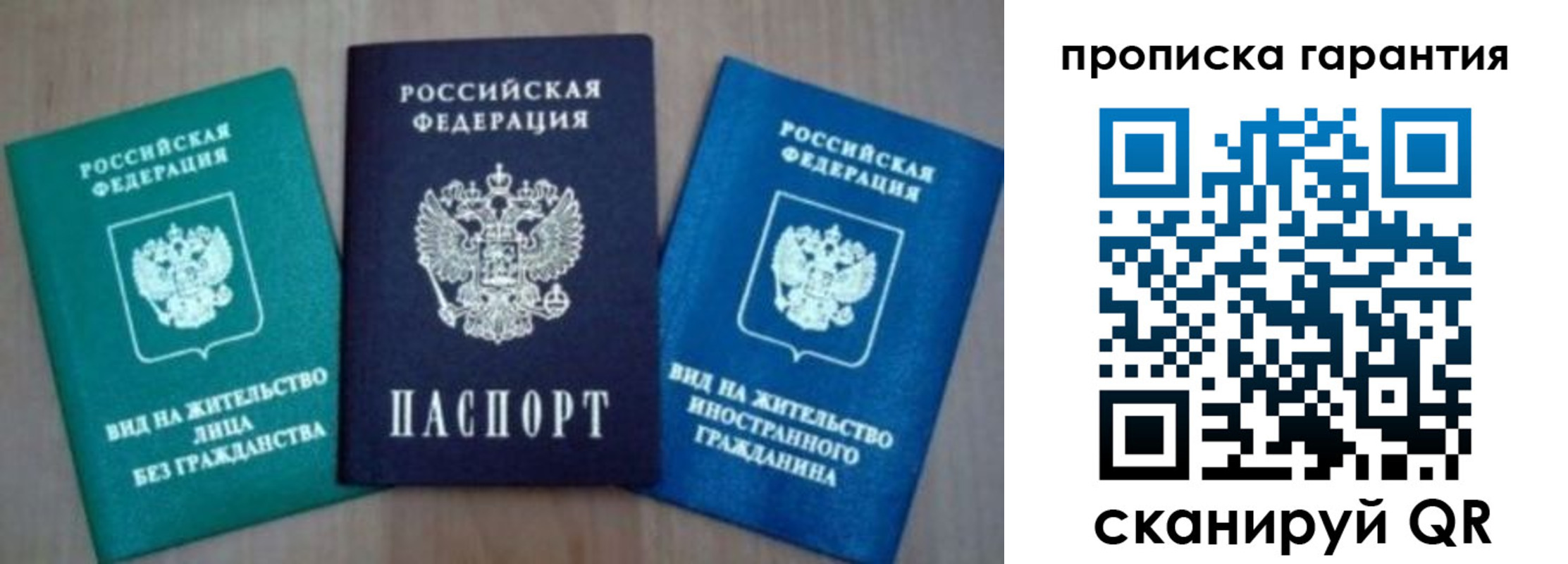 временная регистрация для школы в Краснокаменске