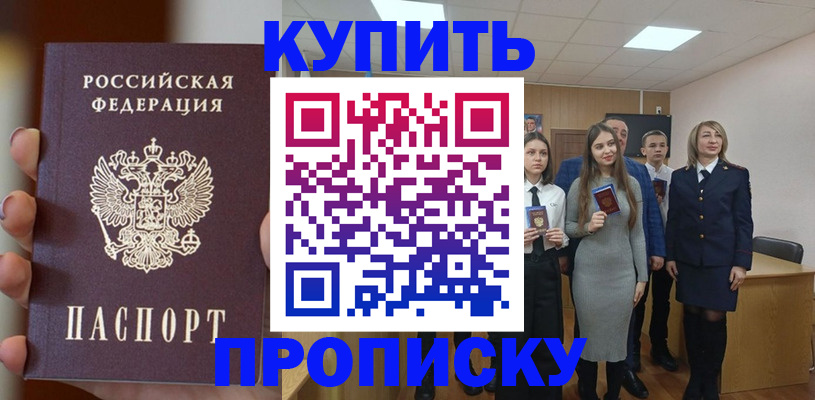 временная регистрация гарантия в Краснокаменске