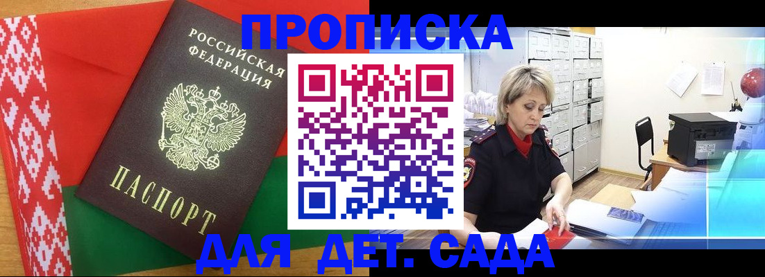 временная регистрация собственник в Краснокаменске